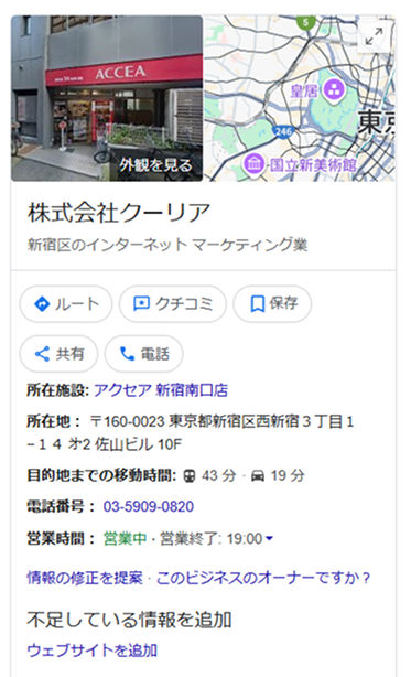 Googleマップ検索結果例